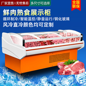 风冷直冷鲜肉展示柜冷藏商用卤菜熟食柜水果保鲜柜牛羊猪肉冰柜