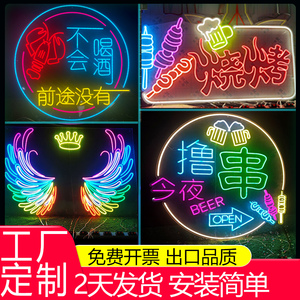 烧烤店装饰创意墙面霓虹灯发光字LED广告牌户外龙虾氛围灯牌定制