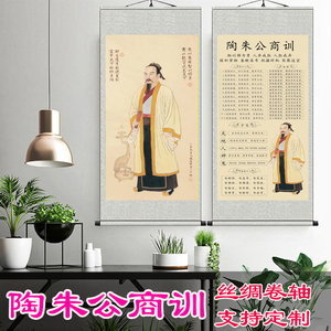 范蠡画像店铺装饰画办公室商圣挂画文财神陶朱公商训卷轴字画竖版