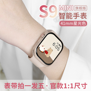 华强北S9智能手表41mm女生男款watch9运动手环适用于安卓苹果手机