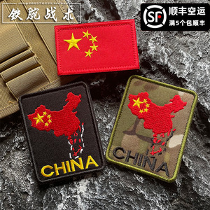 中国地图臂章 刺绣国旗魔术贴章 迷彩CHINA徽章贴 DIY服饰布贴