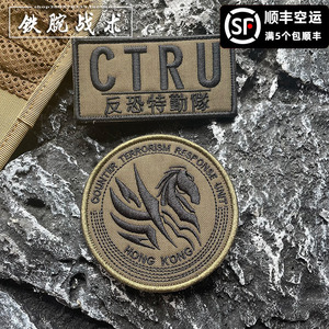 RG圆形独角兽士气章臂章 刺绣CTRU魔术贴章 纪念章布贴COS徽章