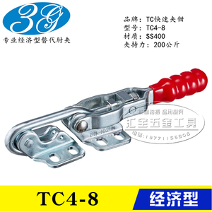 推拉式工装快速夹钳夹具TC4-8 同款替代夹紧器肘夹TC4-7 锁紧拉扣