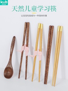 KUB可优比儿童筷子鸡翅木竹筷勺子餐具套装装宝宝训练筷5小短4二