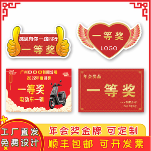 企业公司年会奖金牌拍照道具kt板仪式颁奖牌定制一等奖现金支票牌