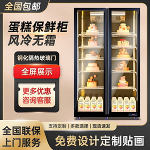 立式蛋糕保鲜柜鲜花冷藏展示柜冰柜烘焙冰箱面包甜品展示风冷无霜