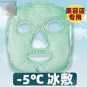 冰敷面罩冷敷冰袋敷脸神器面部脸部术后脸罩面膜热敷眼睛