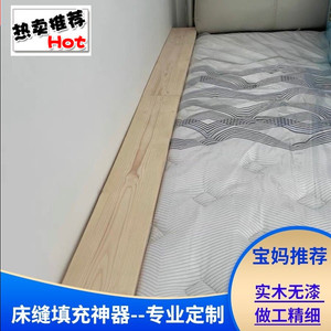 床缝填充神器床边缝隙填塞木板延边加宽床拼接床夹缝床尾加长床板