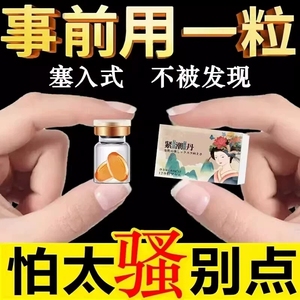 非口服成人用品春水发情的药女用品春水人用粉非男调情趣女士高潮激情性保健品女性专用喝什么快感非口服液女人性冷淡专用春水外用