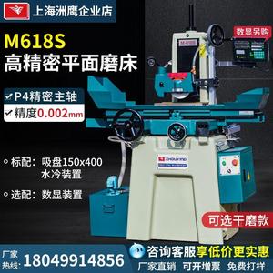 M618S小型手动高精磨自动数控干湿两用平面磨床吸尘电动液压数显