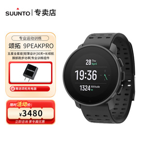 SUUNTO颂拓 9 Peak Pro新款户外运动手表卫星GPS血氧监测潜水松拓