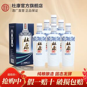 杜康酒水 老窖蓝花瓷 纯粮食浓香型 50度500ML*6瓶 特价无手提袋