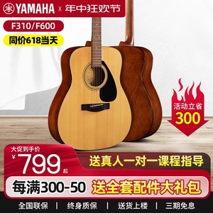 雅马哈f310吉他电箱民谣初学者男女学生f600新手入门41寸吉他正品