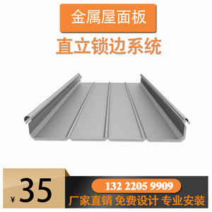 铝镁锰金属屋面65-430 直立锁边屋面板