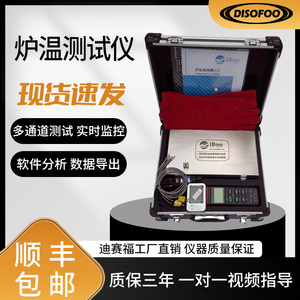 波峰炉温测试仪跟踪仪粉末涂装温度检测器记录仪工业热电偶测温仪