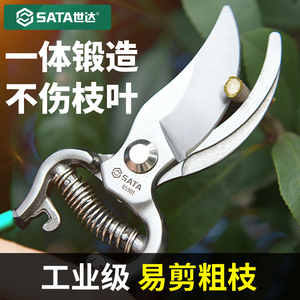 世达工具剪枝修枝剪刀果树园林园艺剪修剪树枝花艺剪省力大粗枝剪