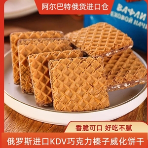 KDV威化巧克力榛子夹心饼乾纯可可脂俄罗斯进口网红饼干休闲零食
