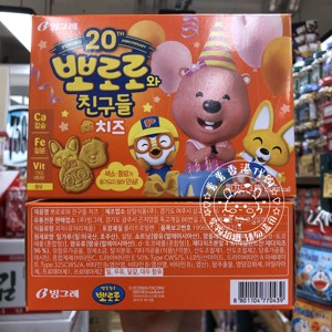 香港代购Binggrae Pororo芝士味饼干 年货伴手礼休闲零食盒装65G
