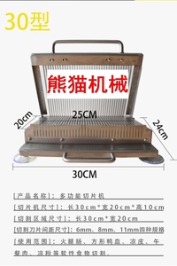 .切凉皮机切片机家用豆腐切割片加工香肠手压式手动切丝河粉同款