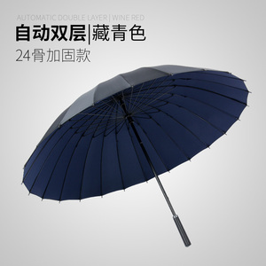 大尺寸折叠伞16骨自动大雨伞家用长柄超大号加固抗风暴雨专用三人