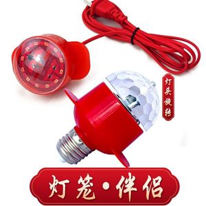 七彩旋转灯笼灯泡专用红led里面的电子灯内置电灯年货彩色小配件