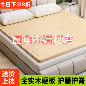 硬床板垫片实木排骨架1.8米折叠木板松木整块硬板床垫护腰护脊椎