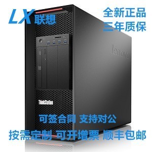 联想图形工作站P360/P3/P5/P7/P8/PX/P520C/P720/P920/P620工作站