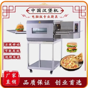 履带式披萨炉商用汉堡电烤炉电力热风循环中式烤汉堡机链条式烤箱