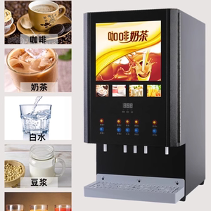 四料立式饮料机商用冷热奶茶机自助热饮机果汁豆浆速溶咖啡机