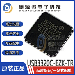 全新原装 USB3320C-EZK-TR USB3320C QFN-32 收发器 USB转换芯片