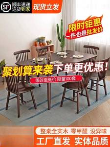 源氏木语胡桃全实木餐桌椅子组合小户型经济型简约长方形吃饭桌子