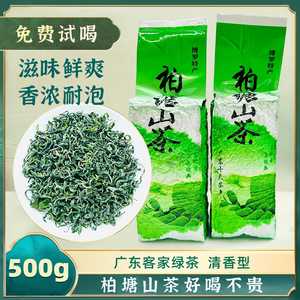 2024明前新茶广东惠州博罗柏塘山茶客家特产山茶手工浓香炒茶500g