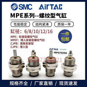 MPE/MPEF6/8/10/12/16X5X10X15-N无牙型单作用螺纹针型气缸亚德客