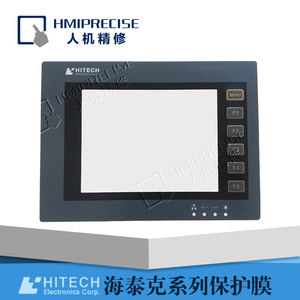 全新PWS6500/5610T-S PWS1711-STN/6600/6800C-P触摸屏保护膜面膜