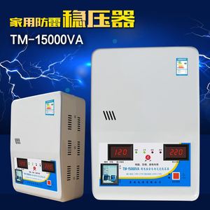 稳压器220v全自动家用6800W 15000W单相交流超低压空调稳压电源