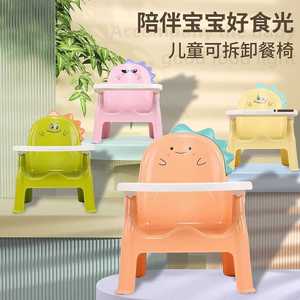 儿童宝宝吃饭桌餐椅凳子婴儿童椅子家用塑料靠背座椅小板凳多功能