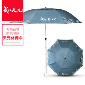 新款武汉天元新款休闲钓伞2.2米万向钓鱼伞遮阳伞防晒伞雨伞