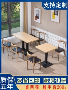 快餐桌椅组合小吃面馆饭店烧烤奶茶甜品咖啡厅桌椅餐饮商用经济型