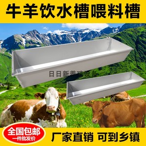 不锈钢牛羊食槽饮水槽新型牛羊食槽加厚牛羊用食槽加厚型牛槽架子