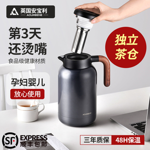 日本虎牌联名老白茶焖茶壶保温壶大容量暖瓶家用闷烧茶壶泡茶热水