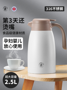 日本虎牌联名保温壶家用高档316不锈钢热水瓶大容量暖水壶保温瓶