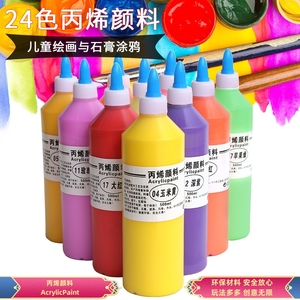 大瓶丙烯颜料套装500ml幼儿园儿童无毒diy涂鸦墙绘美术生专用绘画