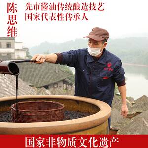 古法酱油四川泸州合江先市特产老手工纯粮传统酿造黄豆无添加无糖