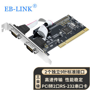 EB-LINK工业级PCI-E并口卡PCIE转LPT打印机DB25针扩展卡PCI转RS232并口双串口卡PCI转COM口2口9针接口转接卡