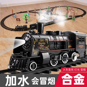 蒸汽合金小火车轨道电动儿童玩具套装仿真金属复古典模型男孩宝宝