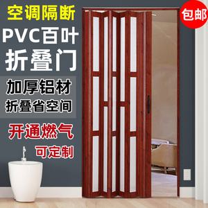 PVC折叠门推拉门百叶门隔断门厨房燃气验收阳台客厅开放式空调门.