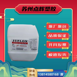 PTFE JF-4DCA 浙江巨化 高温固化 喷涂浸泡涂料 乳液 固含量60%