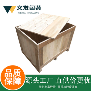 厂家定制出口免熏蒸木箱物流快递打包胶合板卡扣木箱子托运木箱