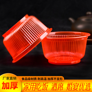 加厚一次性碗红色家用吃饭酒席宴席结婚塑料碗圆形喜庆红碗整箱