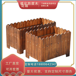 碳化防腐木花箱可定制阳台种菜箱室内户外庭院木质实木长方形花盆